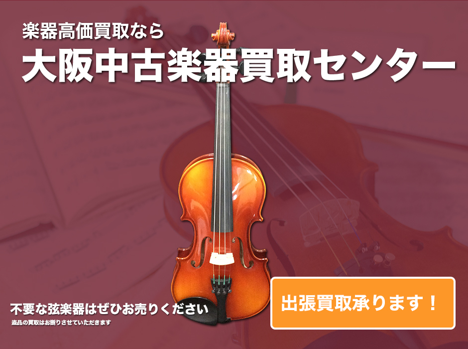 【逸品】 ビオラ　中古楽器 管楽器